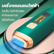 เครื่องถอนขน ที่ถอนขนรักแร้ ipl เครื่องเลเซอขน ที่โกนหมอยหญิง เครื่องกำจัดขน มีการรับประกัน ที่ถอนขนไฟฟ้า เครื่องถอนขนรักแร้ ที่โกนขนที่ลับ epilator for women เลเชอร์กำจัดขน ipl laser hair removal ทีโกนขนรักแร้