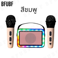 D18ลำโพงอัจฉริยะพร้อมไมโครโฟนไร้สาย 2 ตัว ลำโพงแบบชาร์จไฟได้ ฟังก์ชั่นมากมาย เสียงคาราโอเกะพกพาD18