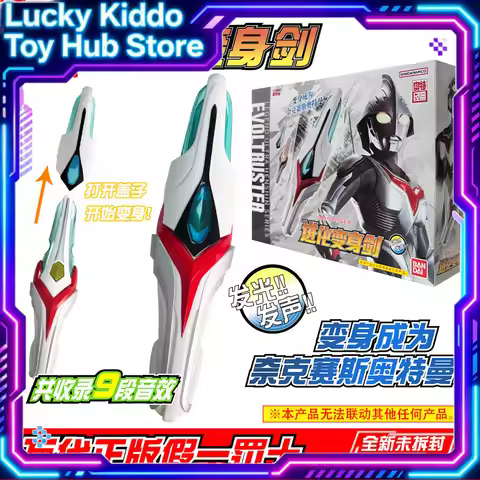 Bandai Ultraman Nexus Evoltruster 08158 Light And Sound Effect Transformation Sword Collectible Mode