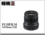 ☆相機王☆Fujifilm XF 50mm F2 R WR 黑色 平行輸入 #11536