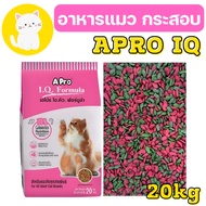 [ยกกระสอบ] อาหารแมวไอคิว แมวเขียวแดง Apro IQ ราคาถูก กระสอบ 20 กก.