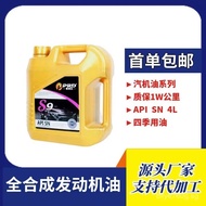 Purendar Automotive Oil SN Fully Synthetic Motor Oil5w30Authentic5w40All-season Universal Car Gasoli