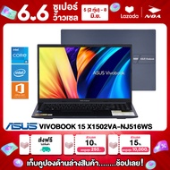 NOTEBOOK (โน้ตบุ๊ค) ASUS VIVOBOOK 15 X1502VA-NJ516WS 15.6" FHD/CORE i5-15300H/16GB/SSD 512GB/WINDOWS 11+MS OFFICE รับประกันศูนย์ไทย 2ปี
