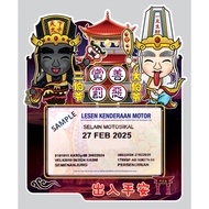 The Latest Version 新款 Road Tax Sticker 2024 Ready Stock Da Er Bo Ye Cartoon 卡通大二伯爷