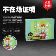 Board Game Alibi Certificate of Alibi Suspension Detective Board Game Card Game Party Leisure Game C