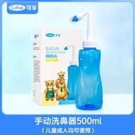 AT/💚Kefu Nasal Irrigation Salt Special Children Adult Nasal Cavity Flusher Physiological Sea Salt Water Nasal Irrigator