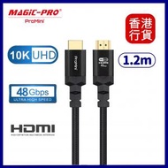 MAGIC-PRO - ProMini 10K HDMI 2.1超高速連接線-1.2M -黑色 #PM-CB10HH120BK