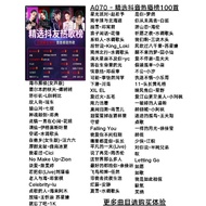 抖音精选集 热歌精选 流行歌曲 精选抖音热播歌曲 Usb Pendrive Mp3 Music Song