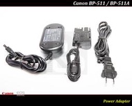 【台灣現貨 】全新Canon BP-511A 電源供應器/ BP-511假電池/ 30D /40D / 50D / 5D