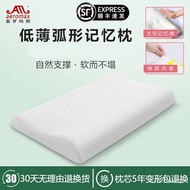 ST/🎫Aeromax Low Loft Pillow Thin Pillow Memory Pillow Cervical Pillow Low Loft Pillow Memory Foam Pillow Core Student Pi