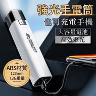 可充電手機強光手電筒 調焦手電筒 二合一USB充電筒強光LED 燈 ABS強光手電筒 （白色） 燈具 