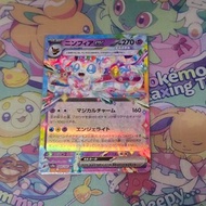 仙子伊貝ex 仙子伊布ex ニンフィアex RR 日版 sv8a Pokémon Pokemon ptcg 寶可夢