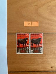香港 1973年牛年郵票 2連