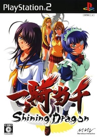 [PS2] Ikki Tousen : Shining Dragon (1 DISC) เกมเพลทู แผ่นก็อปปี้ไรท์ PS2 GAMES BURNED DVD-R DISC