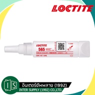 LOCTITE กาวล็อคไทท์ เบอร์ 565 น้ำยาซีลเกลียวอเนกประสงค์ LOCTITE No.565 Low Strength Thread Sealant #