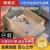 棒棒豬床圍欄寶寶防摔防護欄加高床護欄嬰兒床兒童床擋板升降圍欄