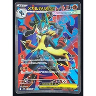 Mega Lucario ex - 078/063 - M1L Mega Brave - Japanese