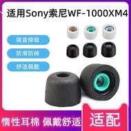 XSL Ear muffs compatible with Sony wf-1000xm4Memory Foam Silicone Ear Tips sony Universal20250928