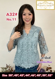 เสื้อลูกไม้เนื้อคอตตอน เกรดพรีเมี่ยม รุ่น [ A32 ] Size 38"-52" เสื้อลินินเสื้องานแต่งเสื้อไปวัดเสื้อ