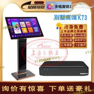 【品質認證】【滿額】evideo/視易k73/k72點歌機家用ktv觸控屏幕智能商用卡拉ok點歌系統