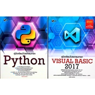 Python Programming Guide Python Book Visual Basic 2017