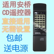 Free Shipping Anqiao CD Remote Control RC-340C DX7555 DX-C110 DX-C100 DX-C200 7211
