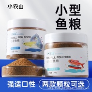 Fish Fish Feed Fish Food Fish Food Small Fish Dedicated Goldfish Guppy Tropical Ornamental Fish Bett