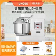 UKOEO高比克A10廚師機商用雙速雙打攪拌揉麵打面機A15家用和麵機