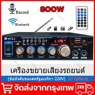 800W เครื่องขยาย เสียง ครื่องขยายเสียงบลูทู สเตอริโอ HIFI เครื่องขยายเสียงมินิ 2CHจอแสดงผลLCD Build-