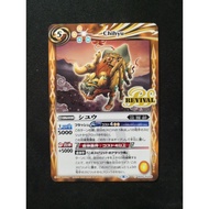 Battle Spirits BS59 The Moment Of Ragnarock Common BS59-RV006 Chihyu