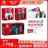 免運原裝switch oled ns全新家用電視遊戲主機日版續航二手lite掌機