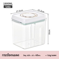 กระปุกสูญญากาศ กล่องถนอมหารหารฝาสูญญากาศ กล่องใสอเนกประสงค์ กระปุกสีใสทรงสี่เหลี่ยมมีสูญญากาศ กระปุก