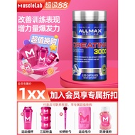 ALLMAX肌酸胶囊一水肌酸健身增肌爆发耐力ON赛霸盐酸载体锌镁肌酸ALLMAX Creatine Capsules Creatine monohydrate20260828