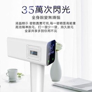 Lescolton - 永久性冰點激光脫毛儀 P2698