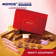 Royce Variety Assortment รอยซ์ วาไรตี้ แอตสอร์ตเมนท์ กล่องรวมช็อคโกแลต (28 ชิ้น)