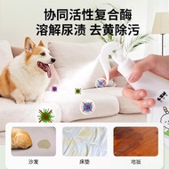 Pet Deodorizing Cleaner Urine Odor Remover for Cats and Dogs Cat Urine Dog Urine Biological Enzyme D