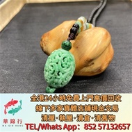 【華錦行】 實體店鋪 免費上門 綠色翡翠-綠色雕花球墜 和田玉，和田玉擺件，如意雕件、翡翠擺件，玉擺件，玉石擺件，玉器，鑽石，周大福，黃金吊墜，黃金金牌，金幣，鉑金，黃金，k金，18k 750 950