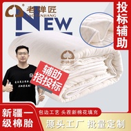 Xinjiang Cotton Quilt Xinjiang Cotton Quilt Core All Cotton Quilt Cotton Quilt Cotton Blanket Cotton