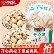 Three Squirrels Pistachio Pine Nuts Pine Nuts Macadamia Nuts Adamwood Bag Combination Healthy Nuts C
