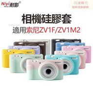 Suitable For Sony ZV-1F ZV1F ZV-1 II ZV-1 Mark ZV1M2 ZVE10 Camera Accessories Soft Silicone