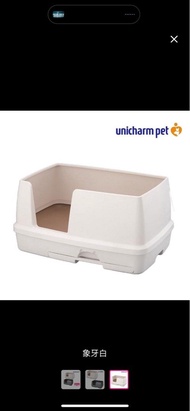 Unicharm消臭大師-雙層貓砂盆