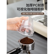 Coffee Grinder Espresso Dosing Cup PC Thickened 51/53/58mm Portafilter Coffee Scale AG8T 闻香杯 AG8T