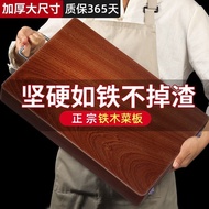 ST-🌊Iron Wooden Cutting Board Authentic Solid Wood Cutting Board Household Cutting Board Cutting Board Vietnam Antibacte