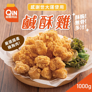 超秦綠野農莊鹹酥雞
