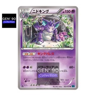 PTCG POKEMON CARD [VER.2016] [1st Edition] [Nidoking] [尼多王] XY11 022/054 NON-HOLO [Japanese] GEN 90]