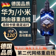 路由器网络智能小助手自动重启线24小时断电重启WiFi增速网络配件Router Network Intelligent Assistant Automatic Restart Cable cishao