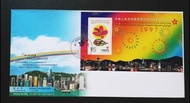 香港1997香港特區成立紀念郵票首日封