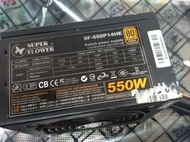 【玉昇電腦】振華  SF-550P14HE 550W 80+銅牌 電源供應器