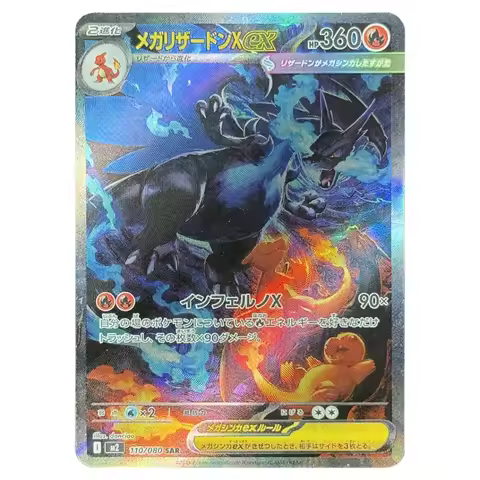 DIY 2025 Japanese M2-Inferno X Pokemon Card Self Made Mega Charizard X Ex Special Art Rare PTCG Coll