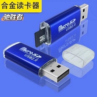 USB2.0高速读卡器汽车音响电脑笔记本MP34唱戏机手机sd卡TF内存卡26.3.20